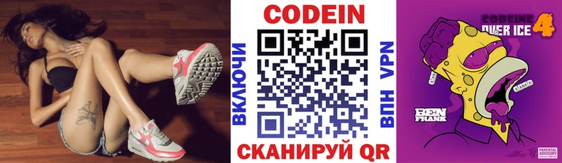 Кодеиновый сироп Lean Purple Drank  даркнет сайт  Исилькуль 