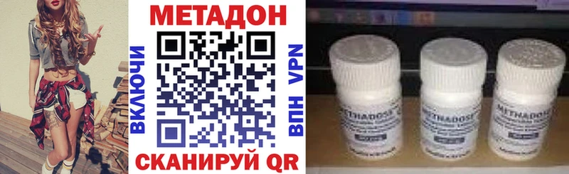 МЕТАДОН methadone  наркотики  Исилькуль 